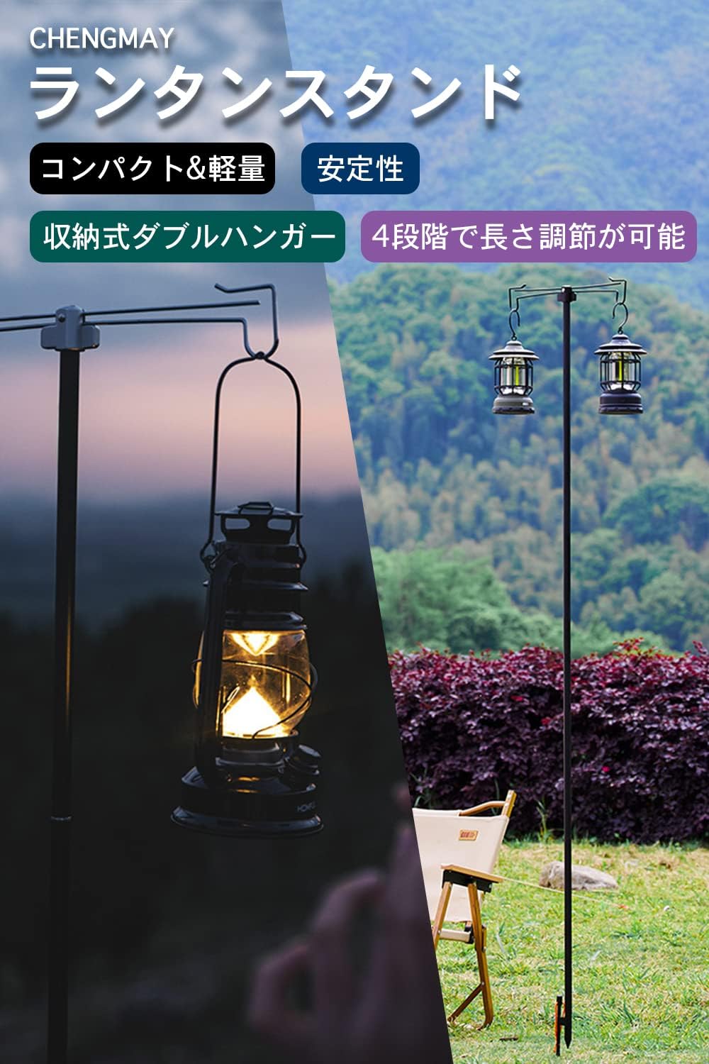 CHENGMAY ランタンスタンド 収納式ダブルハンガー 直径16mm 打ち込み 軽量 高さ調整 コンパクト キャンプ ランタンポール アウトドア用品