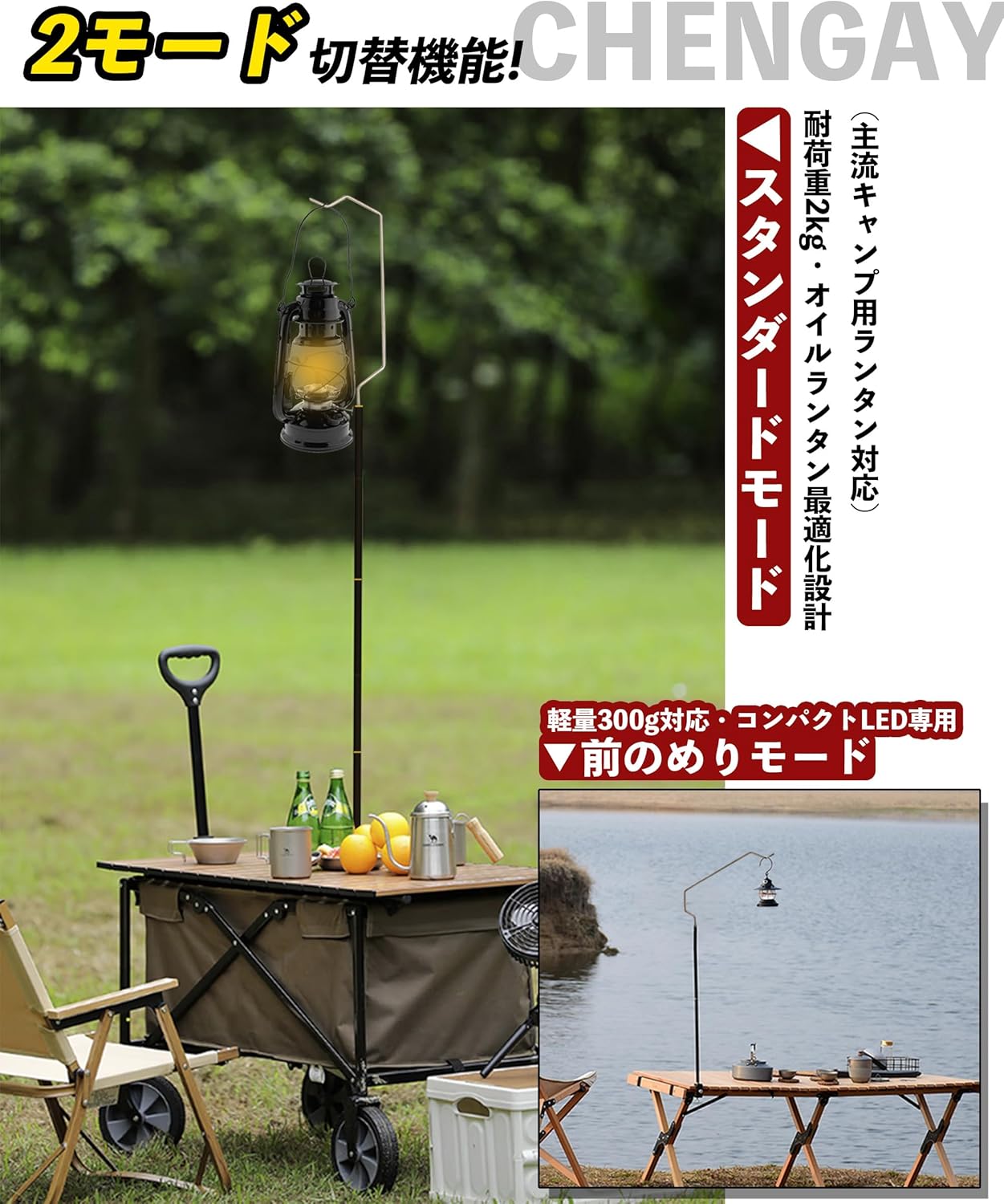 CHENGMAY ランタンスタンド ランタンポール 前のめりモード 1.5mm極厚ポール 頑丈 打ち込み式 テーブル 2way 軽量 コンパクト 自立式 安定性強化 耐荷重1.5kg アウトドア キャンプ用品 収納ケース付き 3世代