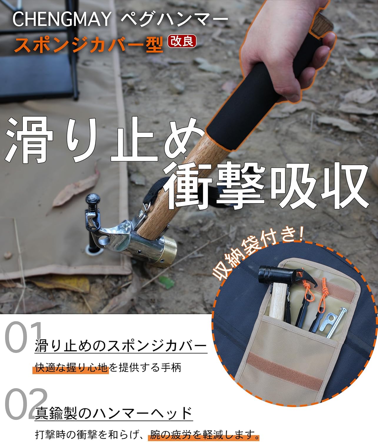 ペグハンマー 真鍮製ヘッド 滑り止めグリップ キャンプ ハンマー アウトドア テント用 ペグ打ち/抜く 固定用 安全 ベルト付 収納ケース付 (黄銅製ヘッド)