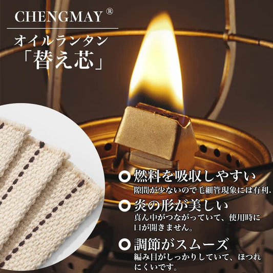 CHENGMAY オイルランタン 替え芯 幅10/13/20mm × 500cm オイルランプ用替え芯 非中空型 吸油性が良 口が開かず ランタンパーツ ブロンズランタン用 収納袋付き