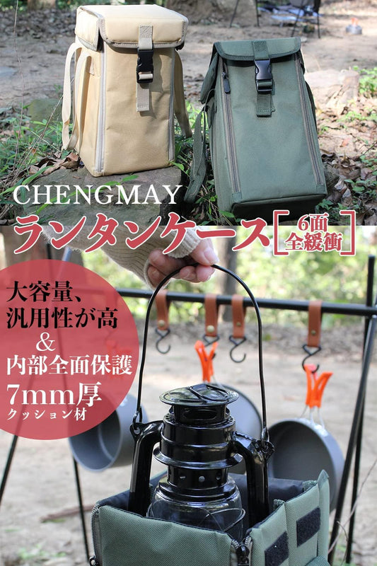 CHENGMAY ランタンケース オイルランタン ハリケーンランタン ケース 収納ケース アウトドア キャンプ用品 全面クッション 大容量 防水 頑丈 おしゃれ (16×16×28cm, オリーブ色)