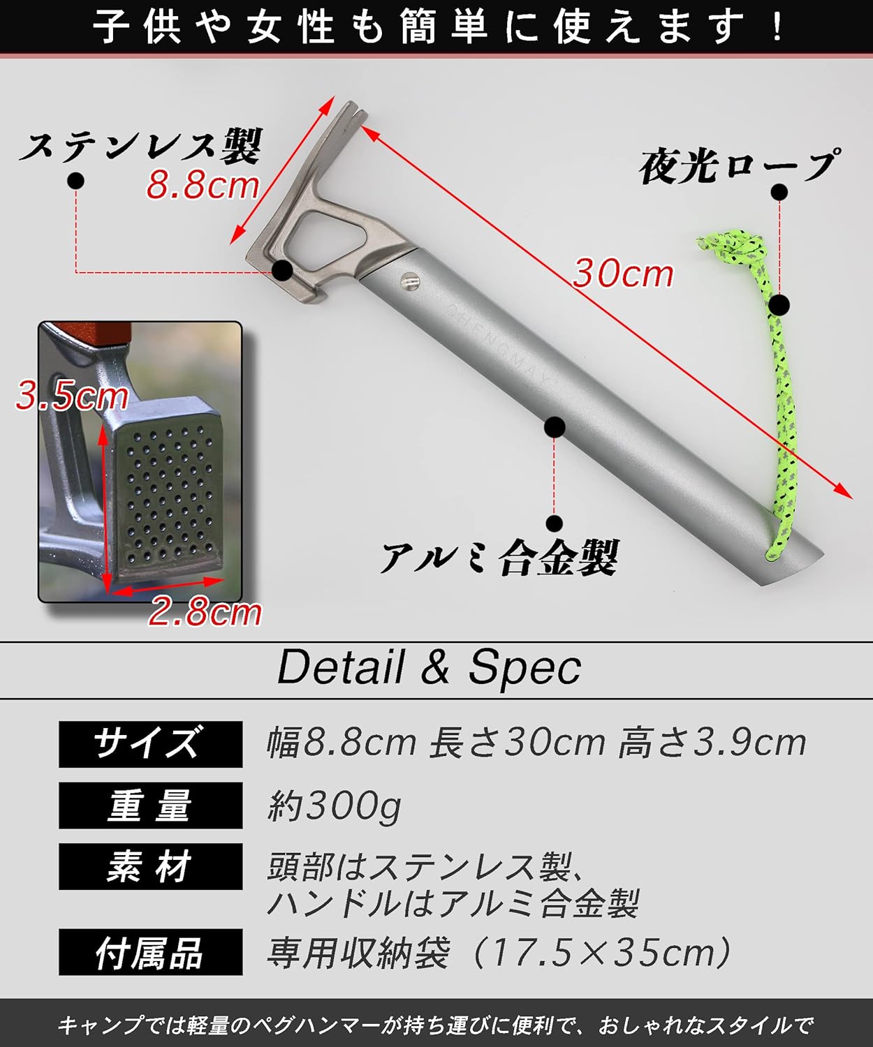 CHENGMAY ペグハンマー 軽量 キャンプ ハンマー アウトドア テント用 ペグ打ち/抜く 固定用リベット強化 夜光ロープ付 収納ケース付