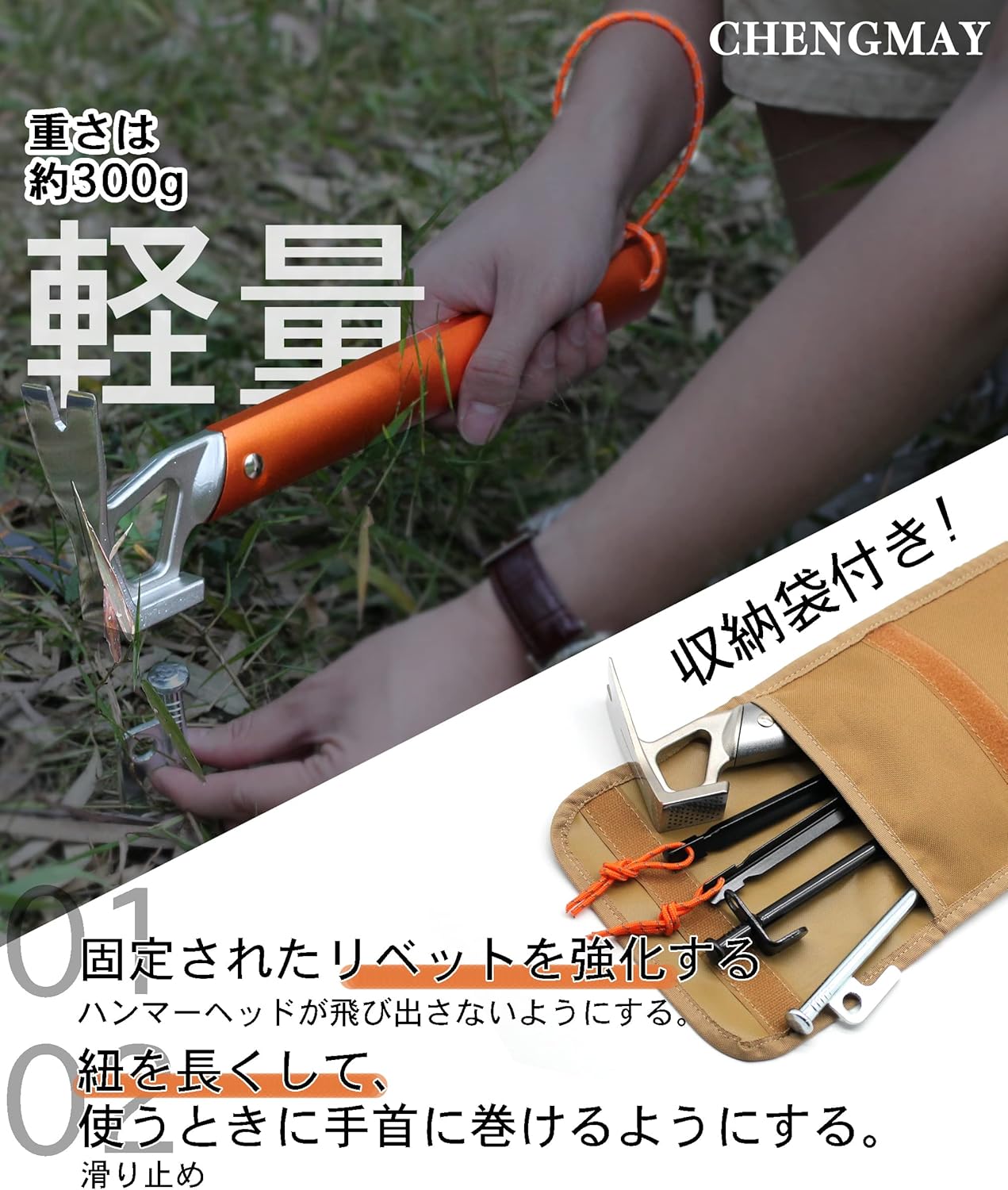 CHENGMAY ペグハンマー 軽量 キャンプ ハンマー アウトドア テント用 ペグ打ち/抜く 固定用リベット強化 夜光ロープ付 収納ケース付