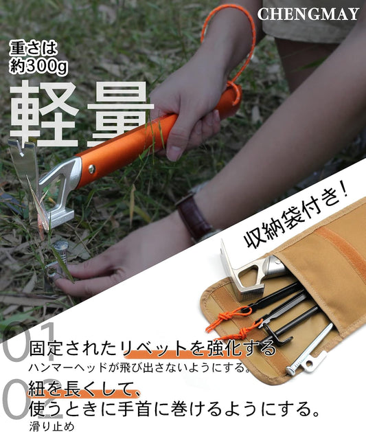 CHENGMAY ペグハンマー 軽量 キャンプ ハンマー アウトドア テント用 ペグ打ち/抜く 固定用リベット強化 夜光ロープ付 収納ケース付