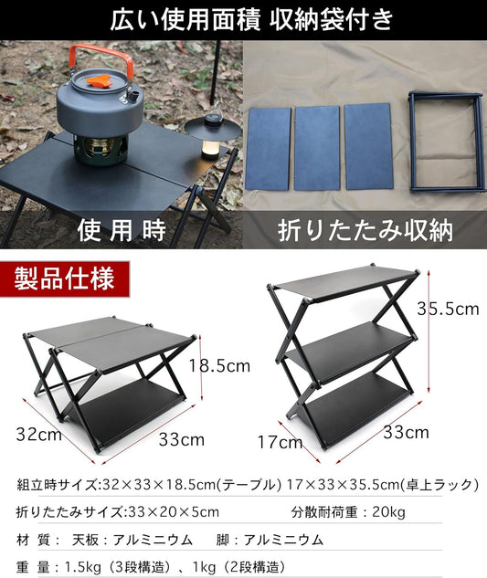 CHENGMAY キャンプ テーブル キャンプラック 2way 折り畳み アウトドア 卓上 収納ラック キャンプ ローテーブル ミニテーブル 3段 組み立て簡単 アルミ合金 小物置き 耐熱 耐荷重30kg 収納袋付き (アルミニウム-2段)