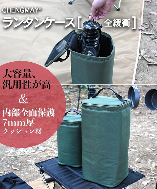 CHENGMAY ランタンケース 大型 全面クッション オイルランタン ハリケーンランタン フュアーハンド 収納ケース キャンプ用品 大容量 頑丈 おしゃれ アウトドア