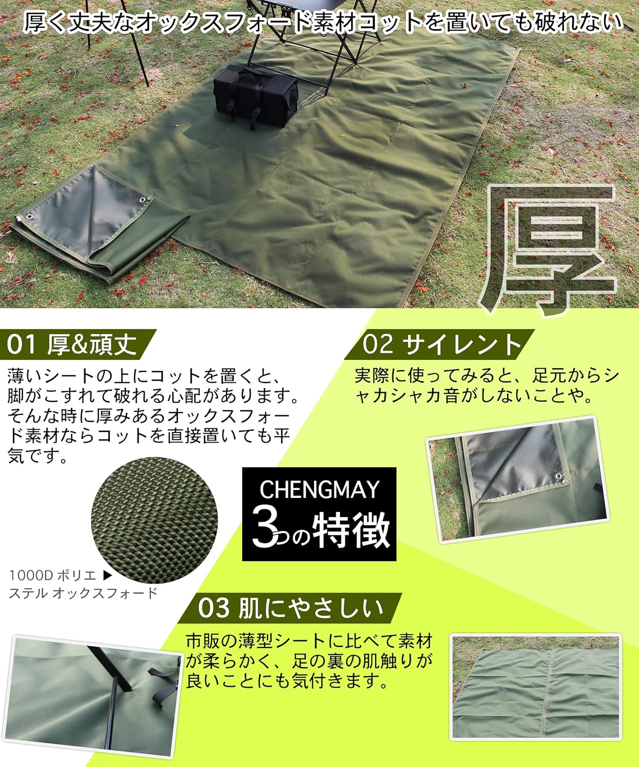 CHENGMAY グランドシート 厚手 防水 シート 1000D 130×200cm 自由拡張可能 アウトドア キャンプ テント グランドシート テントシート 両面撥水 収納袋付き ソロ用